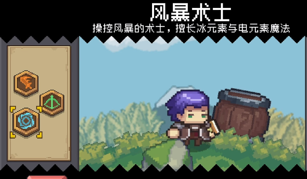 元气骑士新作强度排行 全职业强度评测截图