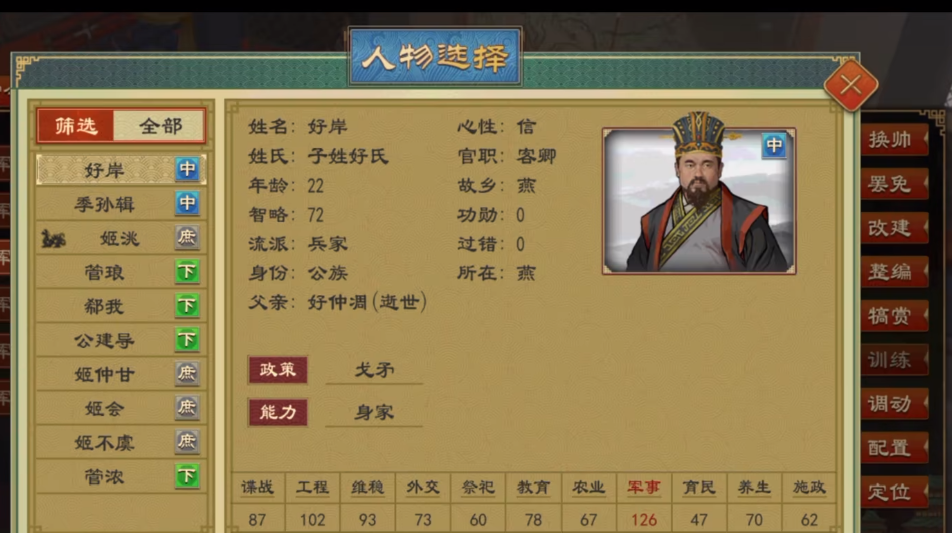 大周列国志怎么才能著书 大周列国志著书方法指引截图