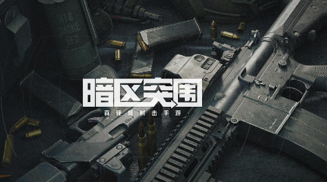 暗区突围林中小屋在哪 林中小屋位置指引截图