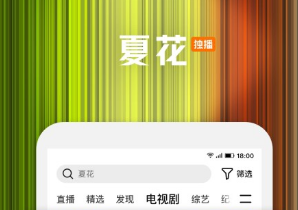 追剧用什么软件好 实用的追剧软件榜单合集截图