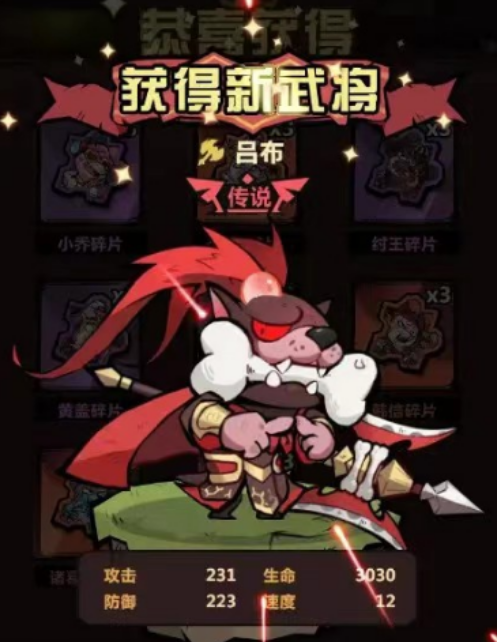 王者猎人吕布怎么样 王者猎人吕布技能强度分析截图