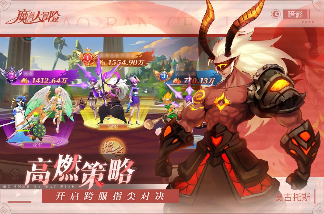 榜单9最接近魔兽世界的游戏before_1 仿魔兽世界的手游介绍截图