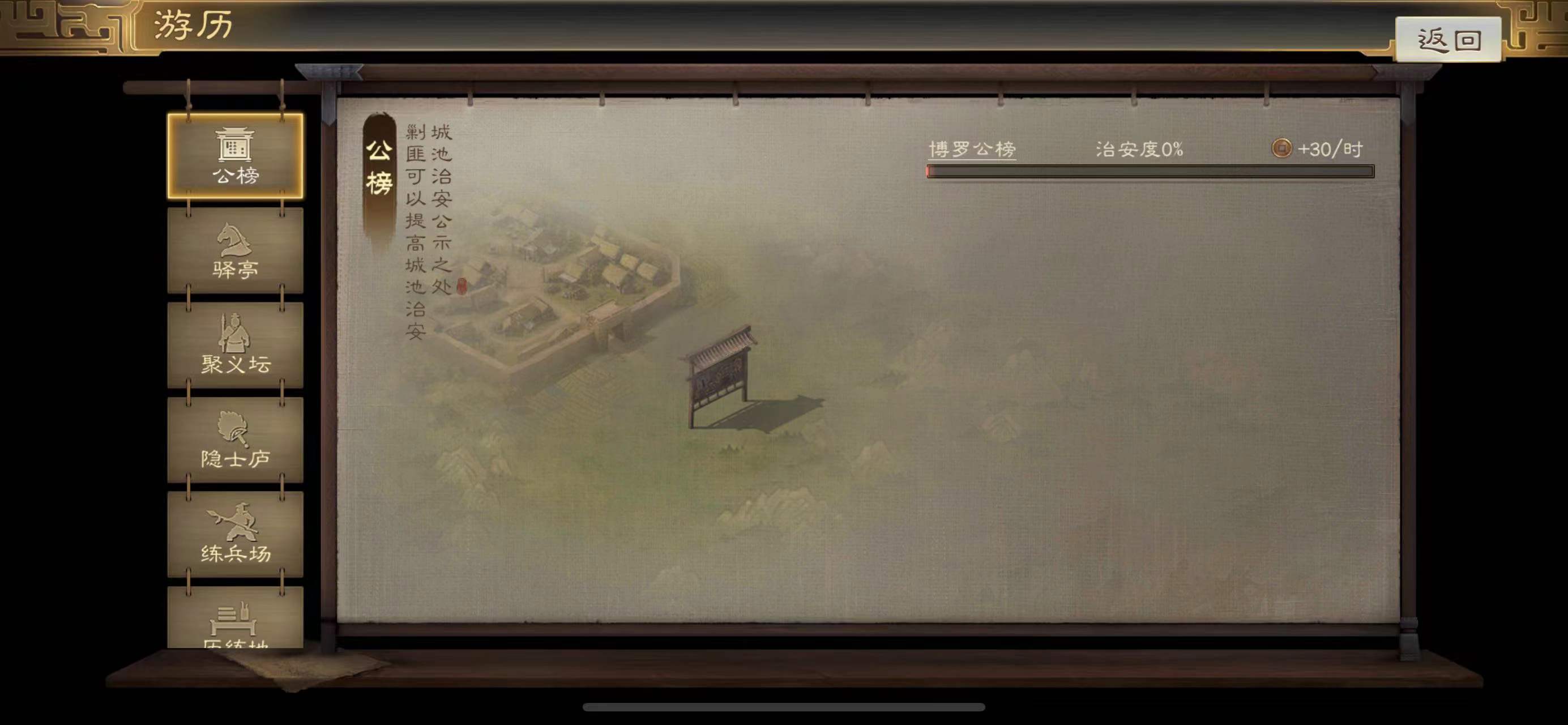 三国志战棋版ios和安卓互通吗 ios和安卓能一起玩吗截图