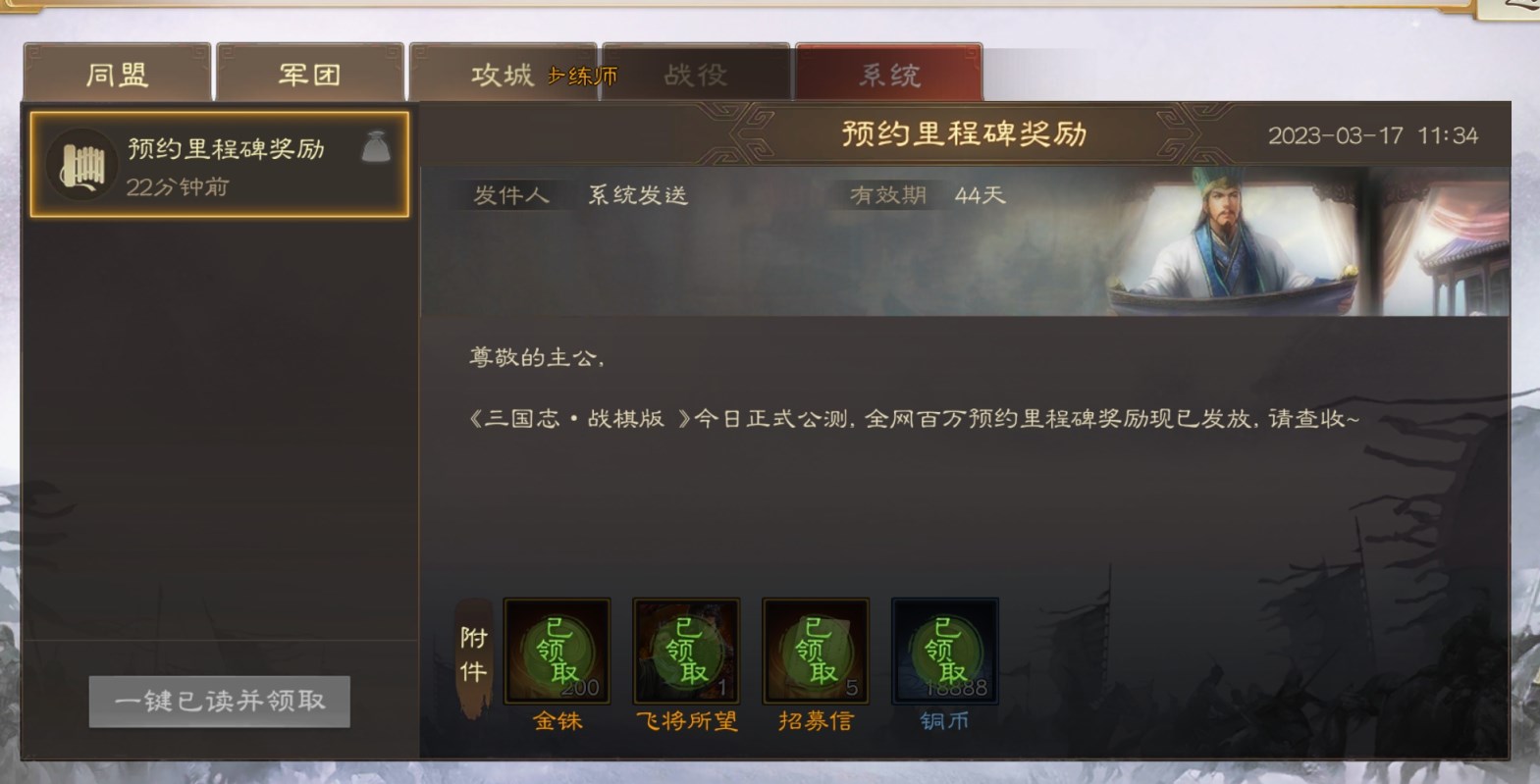三国志战棋版公测福利是什么 三国志战棋版游戏手机版公测奖励在哪领截图