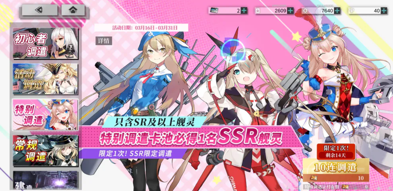 拂晓游戏手机版舰灵如何获取 拂晓手游舰灵获取方法盘点截图