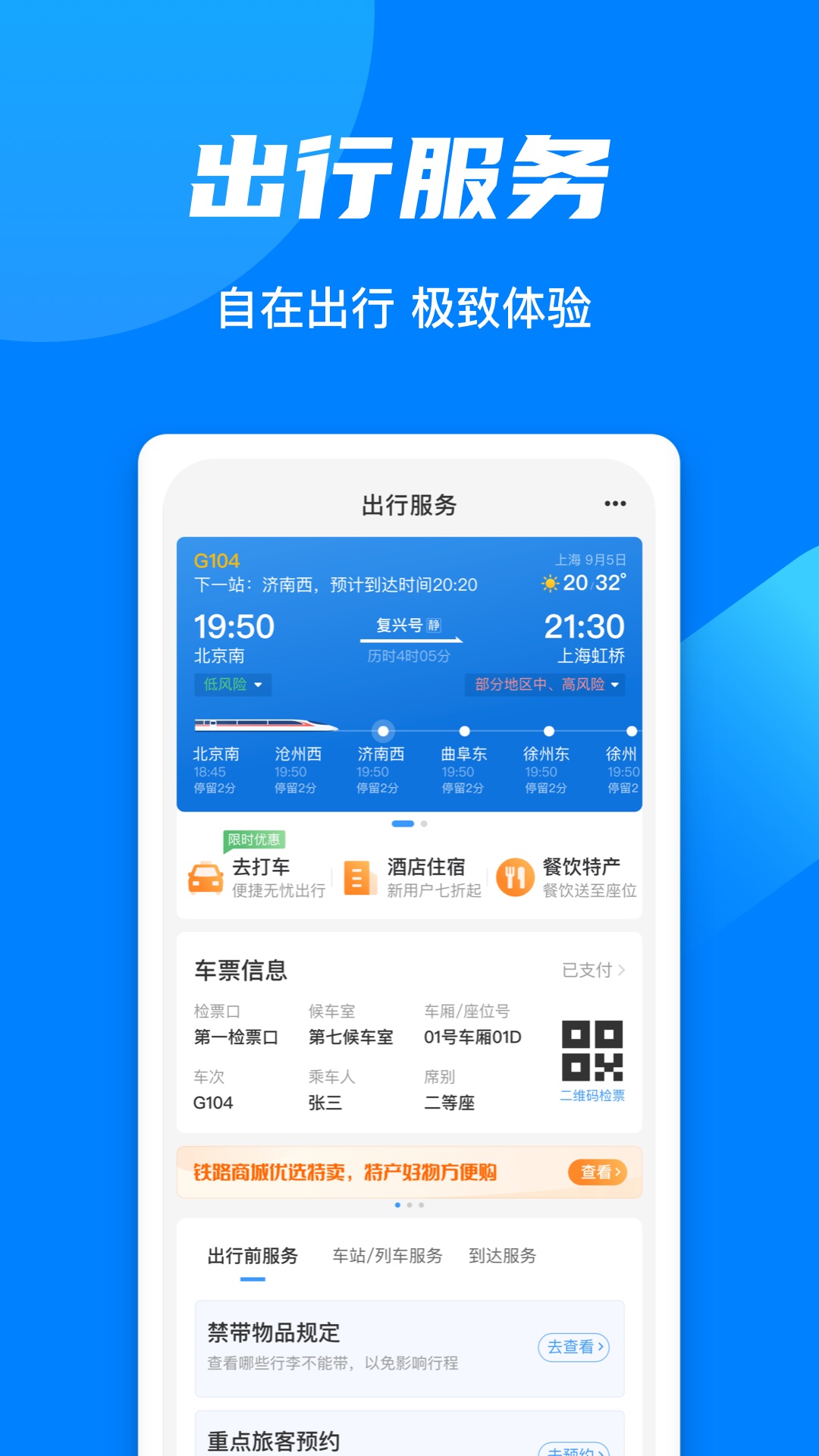 最实用的实时公交app有哪几款 耐玩的实时公交软件分享截图