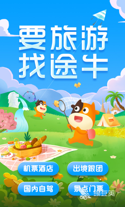 远程软件哪些好 出行必备的高效远程工具分享