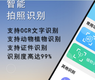 扫一扫识别字体软件能够下载哪个 下载扫一扫识别字体软件榜单合集截图