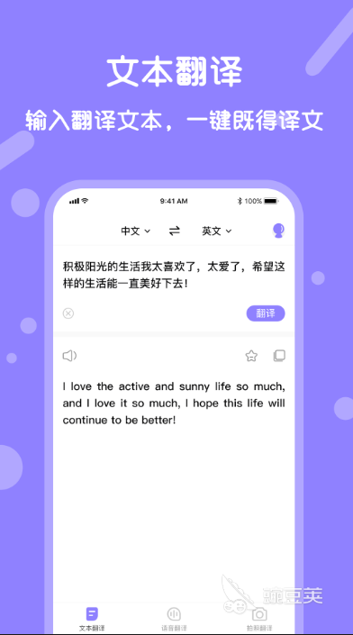 屏幕翻译App哪些好用？ 2024火爆的翻译软件分享与对比
