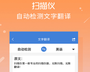 扫描仪软件APP哪些好 好用扫描软件排行截图