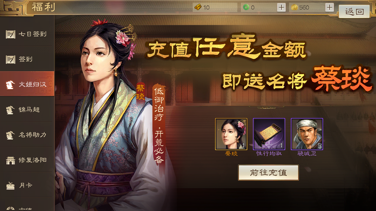 三国志战棋版充值活动有哪几款 三国志战棋版充值活动指引截图