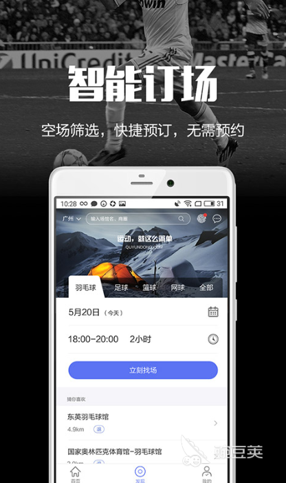 运动健康APP分享 榜单合集4运动软件before_2与使用体验