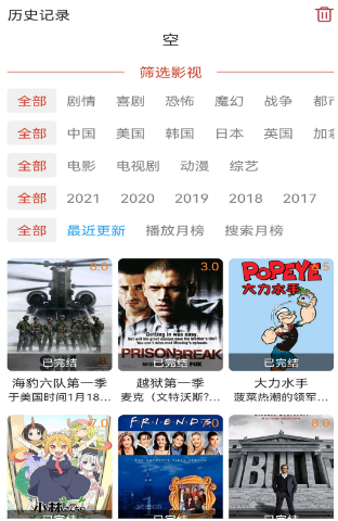 最全没有删减的美剧app榜单合集8 能够看无删减美剧的APPbefore_2截图