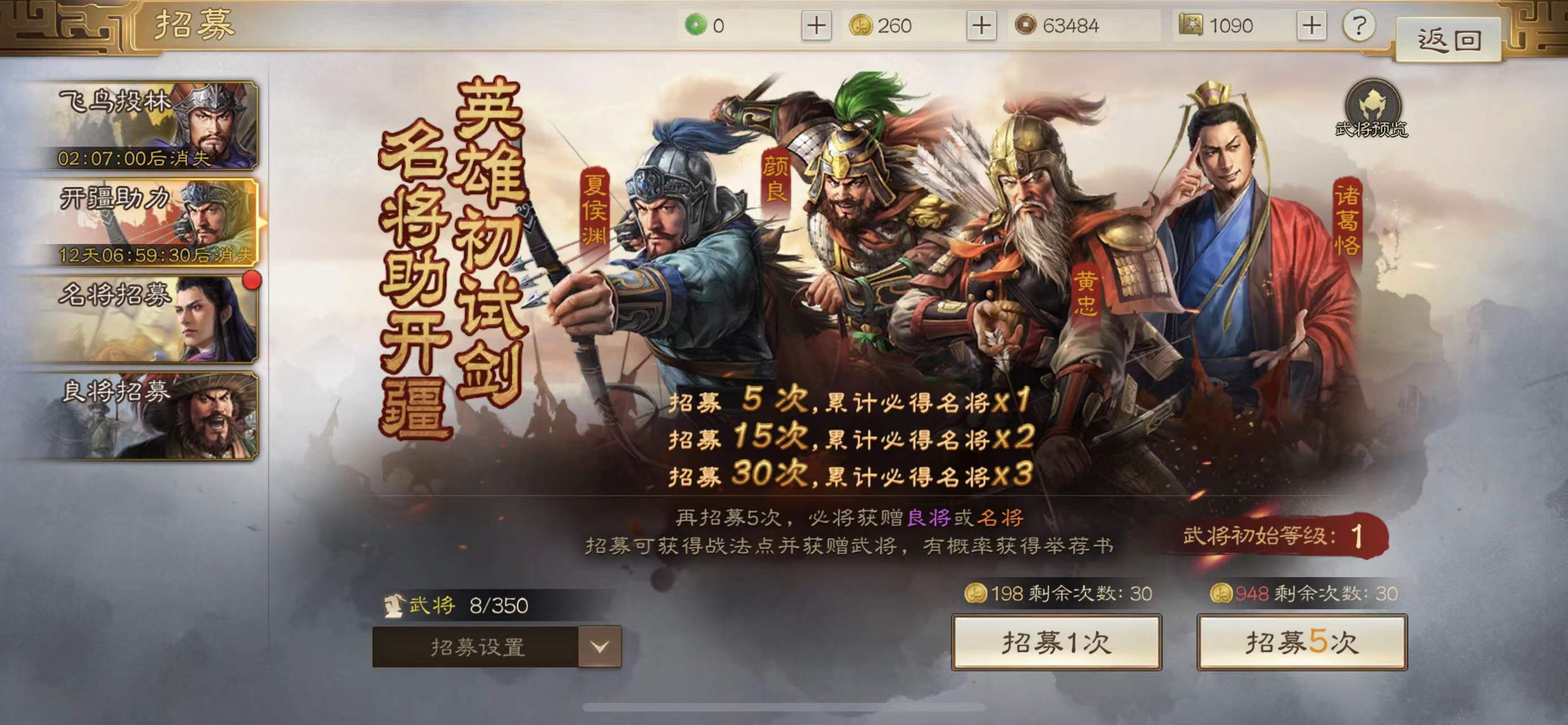 三国志战棋版开疆助力卡包怎么用 开疆助力卡池分析截图