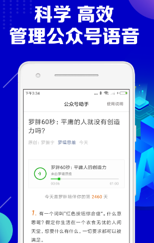 做公众号用什么软件编辑最好 公众号编辑软件榜单合集截图