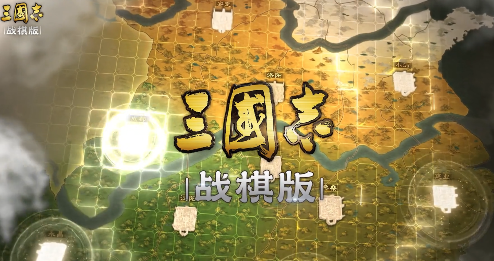 三国志战棋版技能合辑 三国志战棋版技能盘点截图