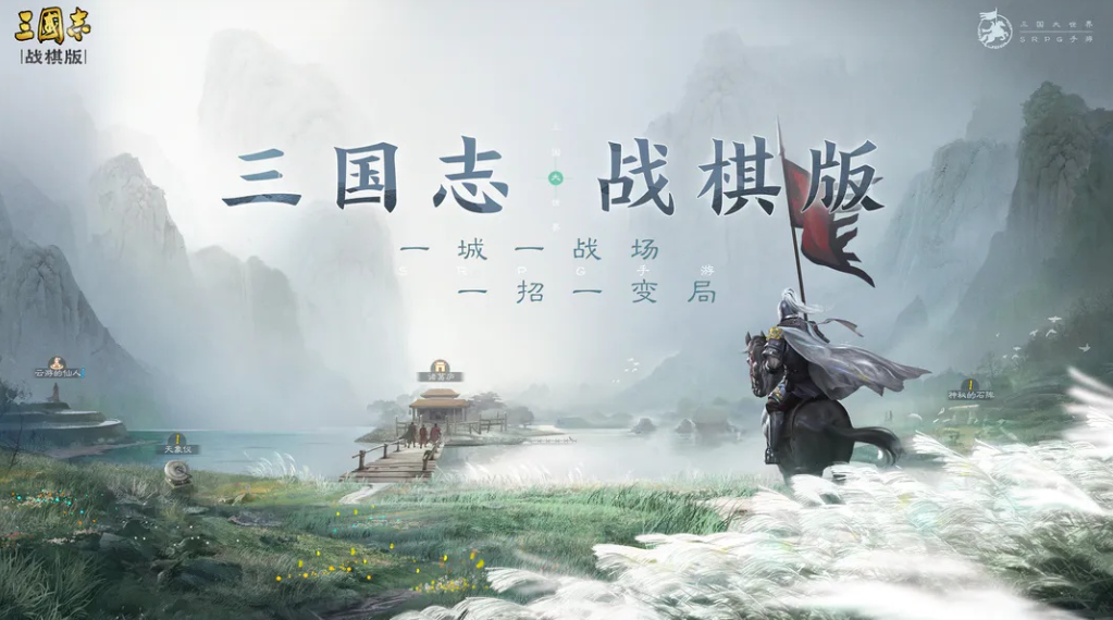 三国志战棋版是回合制吗 游戏玩法盘点截图