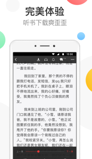 最全的电子书app榜单合集8 全面的电子书软件before_2截图