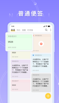 目前最实用的办公软件是哪一款 好用的办公app排名截图