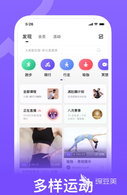 小米手环APP分享 小米手环榜单合集4第三方安卓APP与替代软件before_2