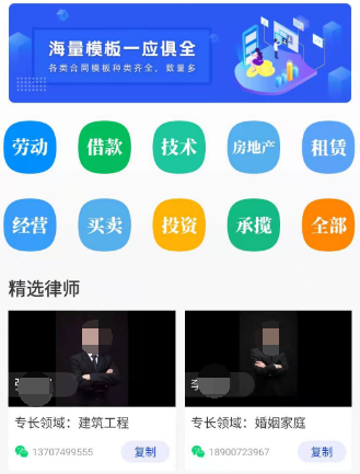 做模板的软件榜单合集8 能够做模板的APPbefore_2截图