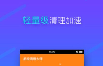 手机用什么清理垃圾软件最好 实用的手机清理软件合辑分享截图