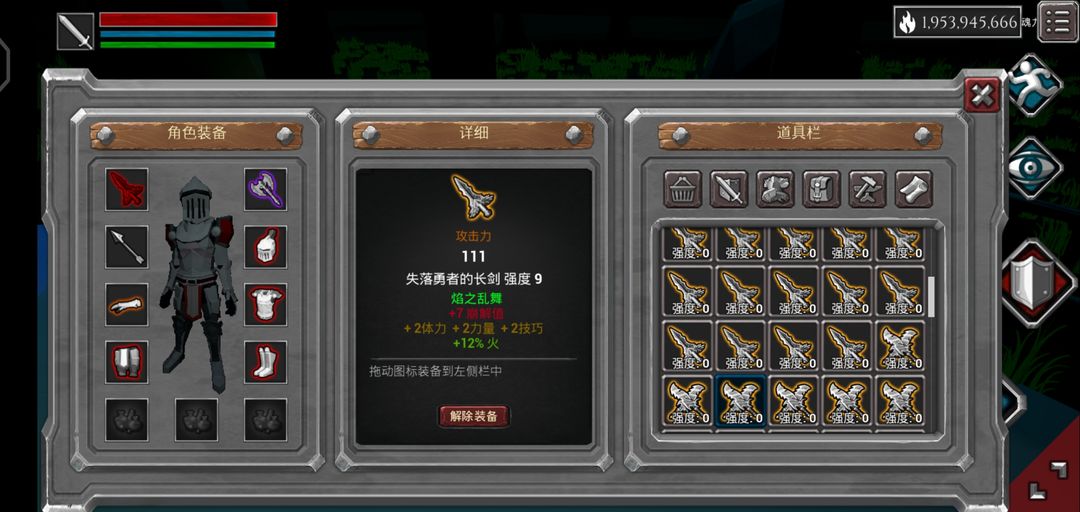 无尽之炼弓箭手技能教程 游戏弓箭手加点技巧截图