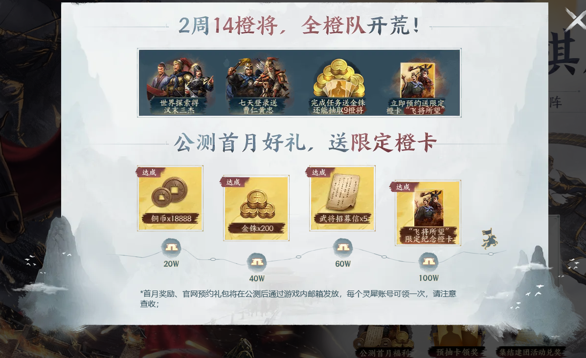 三国志战棋版公测了吗 三国志战棋版公测福利截图