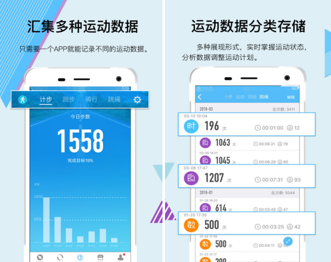 运动app下载分享 热门的运动软件下载排行截图