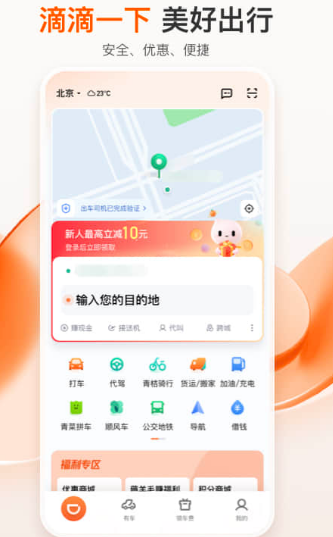 租车什么软件好 实用的租车app榜单合集截图