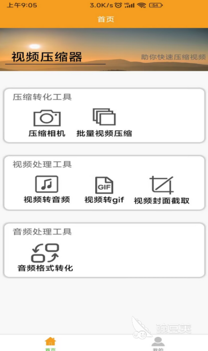 手机解压软件分享 手机RAR解压工具哪些好用截图