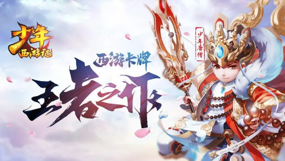 流行的手游西游回合制前十名