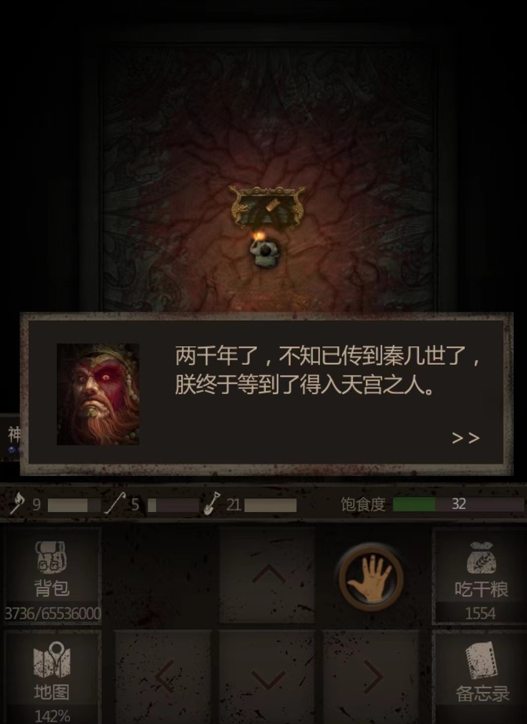 盗墓长生印始皇陵地图是什么样的 盗墓长生印秦始皇墓玩法推荐截图