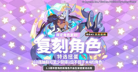 世界弹射物语周年庆活动有哪几款 世界弹射物语周年庆活动指引截图