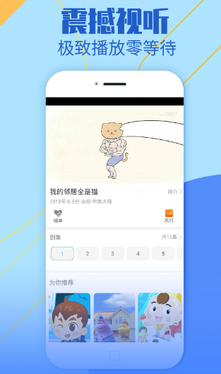 最新追剧app哪些值得下载