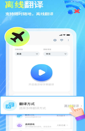 字幕实时翻译软件下载哪个 好用的字幕翻译app合辑截图