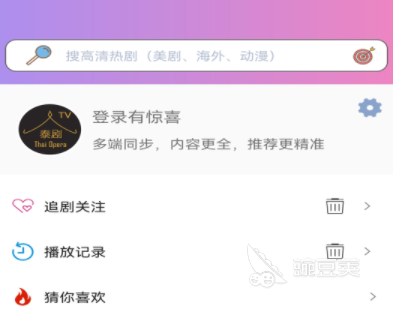 下什么软件看电视剧全部不用钱 火爆的实用的免费追剧软件分享截图
