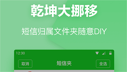 发短信的软件有哪几款 介绍实用的发短信软件截图