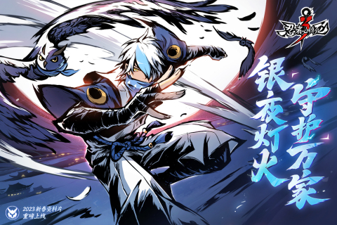 有一个小忍者的游戏叫什么2023