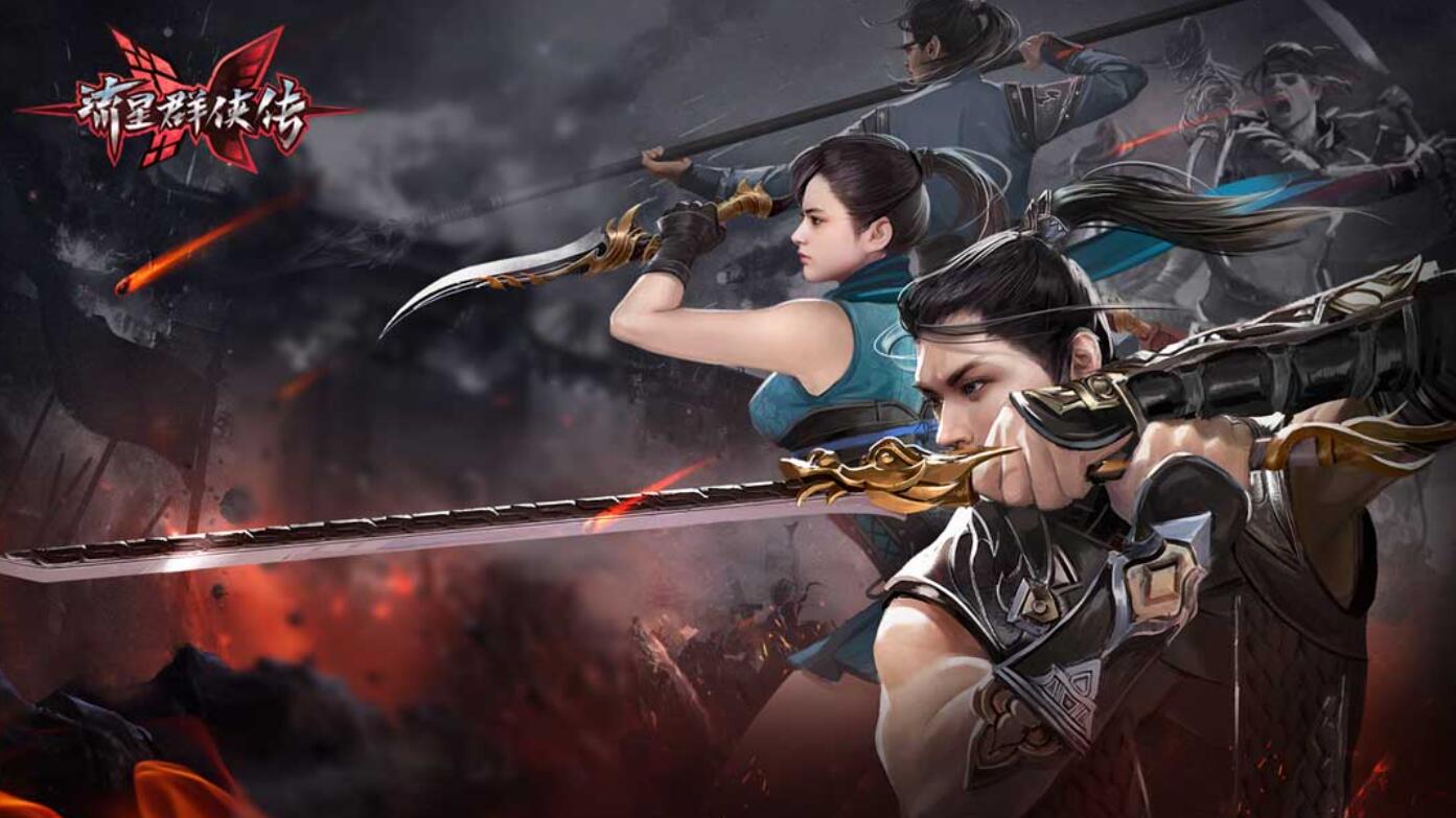 十大必玩的武侠类手游推荐