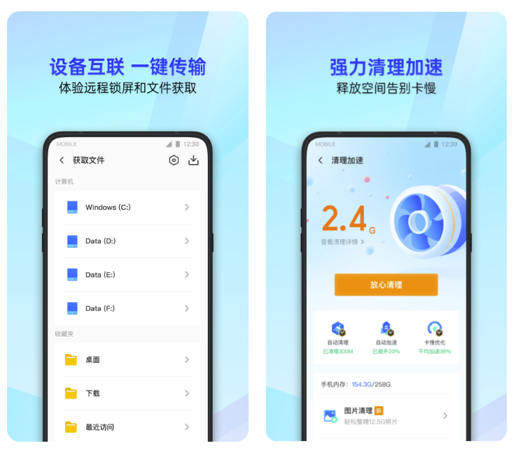 自动清理手机垃圾的软件 实用的手机清理APP推荐截图