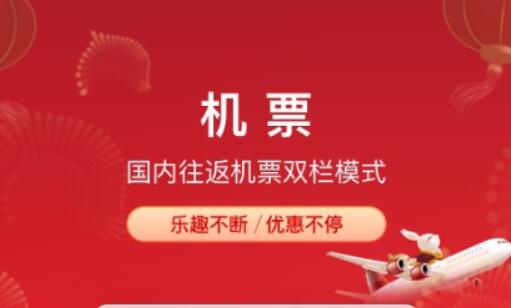 买汽车票用什么软件 实用的买票软件集锦分享截图