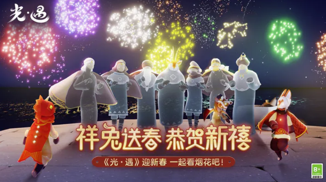 光遇买号网站分享 安全性高的光遇买号平台推荐截图