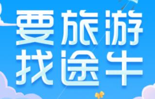 旅行哪些app好 实用的旅行APP分享截图