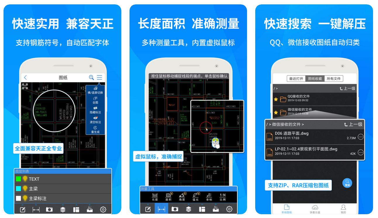 自建房设计图软件app榜单 可靠的设计图app有哪几款截图