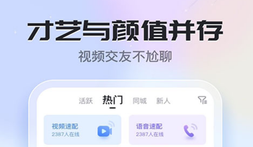 最新可以一对一的app有什么