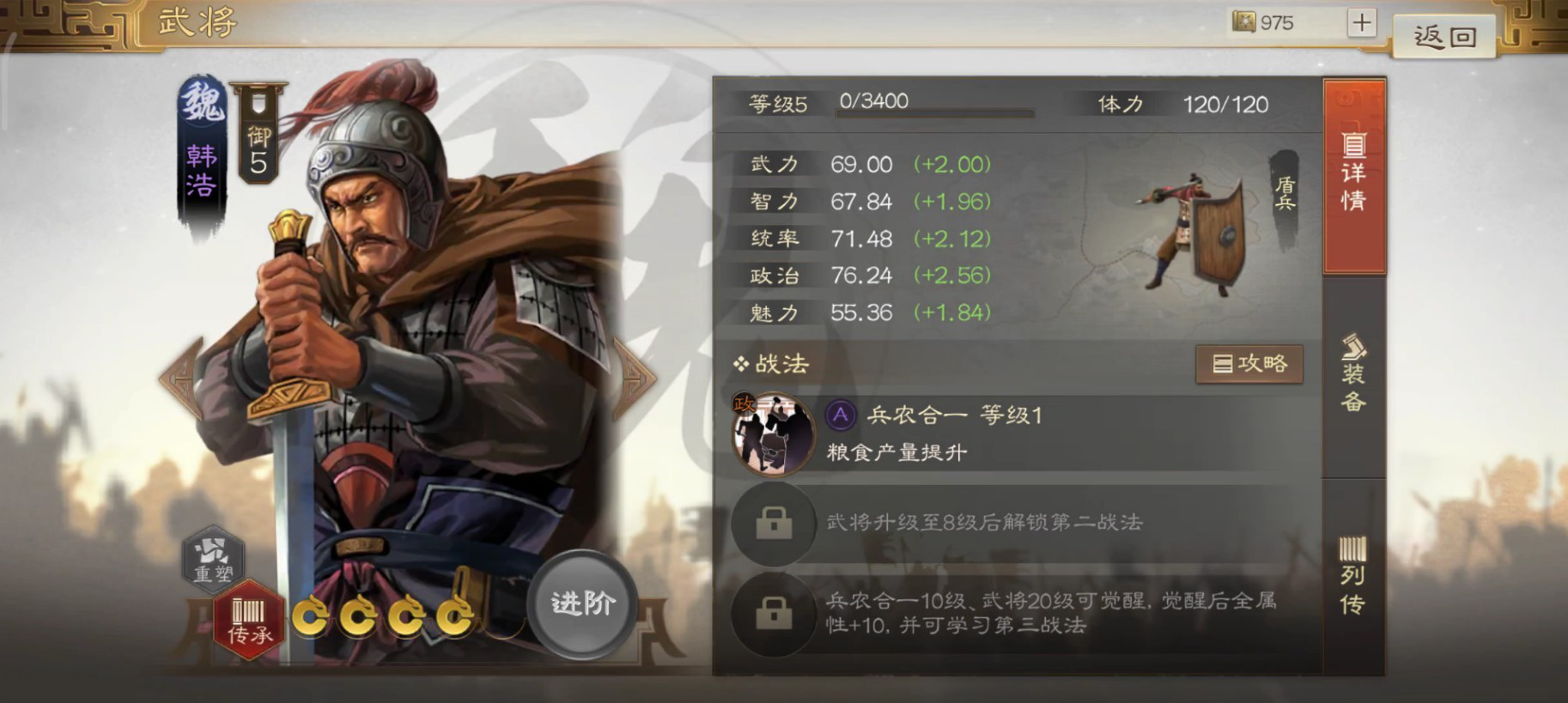 三国志战棋版兵农合一战法详解 农兵合一战法作用盘点截图