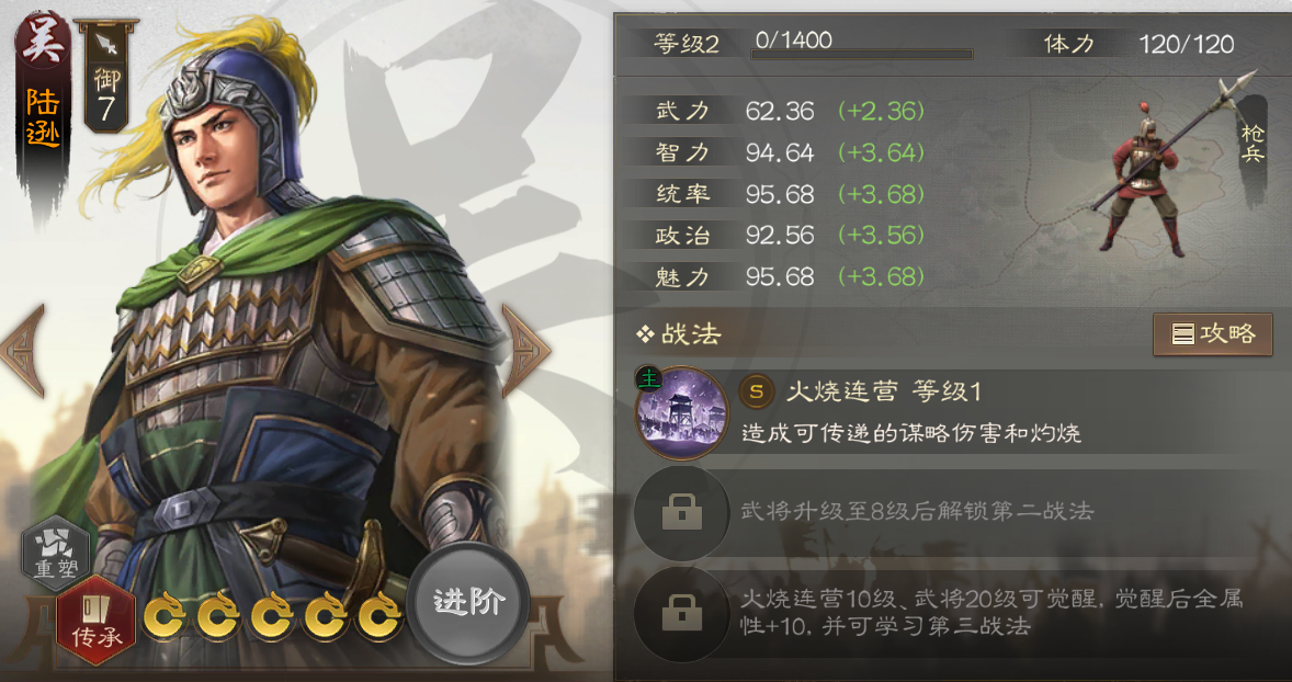 三国志战棋版名将助力选谁好 三国志战棋版名将助力武将选择分享截图