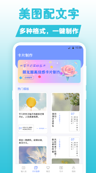 自动生成诗句的软件有哪几款 自动生成诗句的app下载合集截图