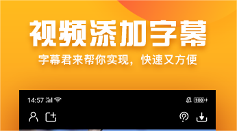 字幕软件哪些好用 方便实用的字幕软件分享截图